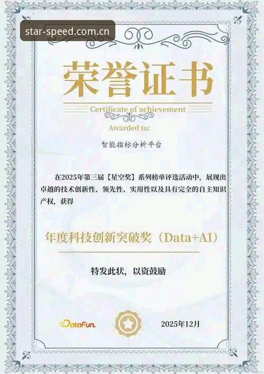 中国赛事赔率数据 揭秘星空体育平台:中国赛事赔率数据背后的创新引擎