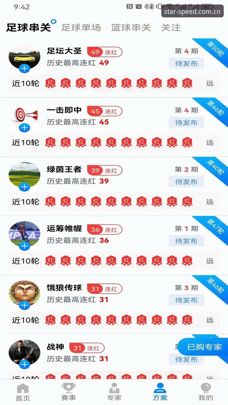 为什么说星空体育安卓版必备？老用户教你三步搞定极速体验