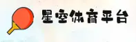 星空体育［中国］官网 | 极速访问